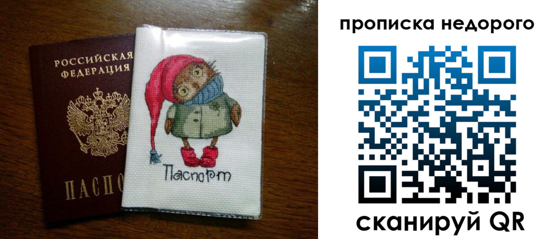 прописка для школы в Будённовске