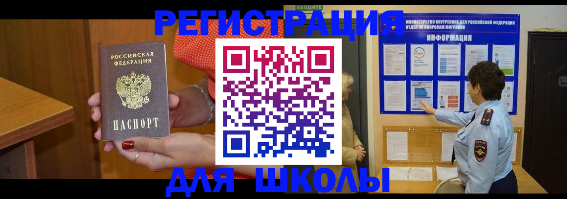 прописка 2025 в Будённовске