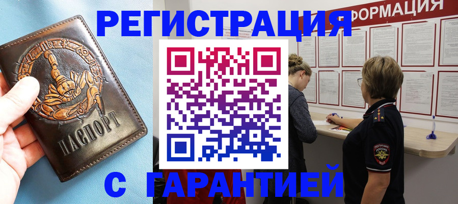 найти адрес прописки в Будённовске