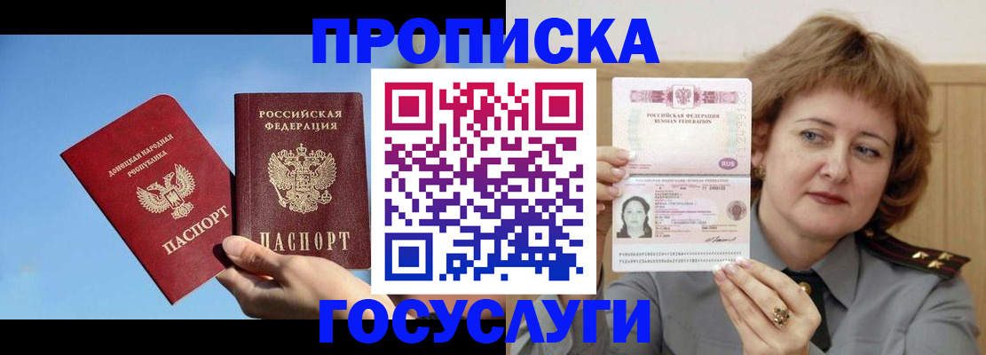 временная регистрация адрес в Будённовске