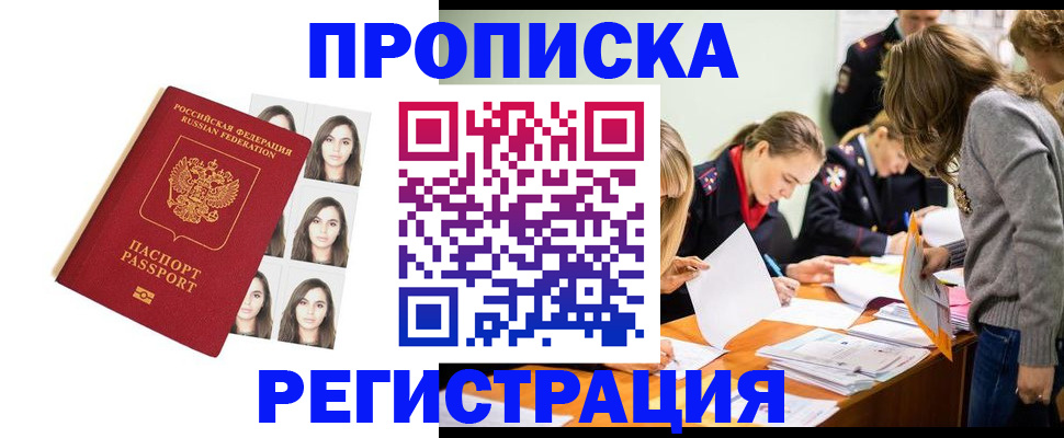 где прописаться в Будённовске