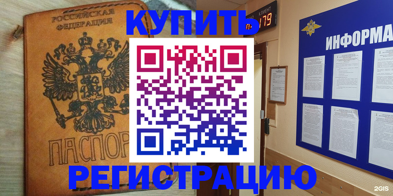 найти адрес прописки в Будённовске