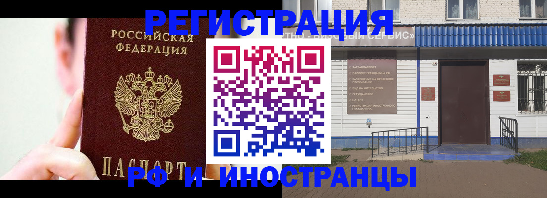 временная регистрация надежно в Будённовске