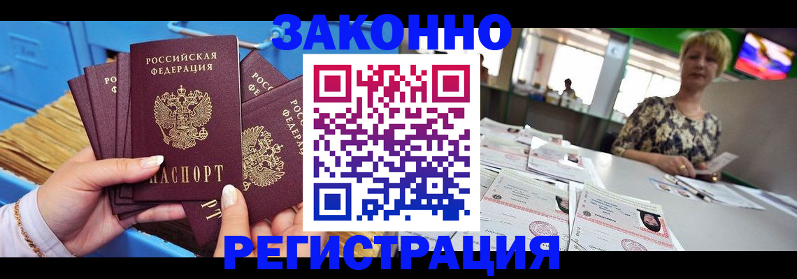 прописка для военкомата в Будённовске